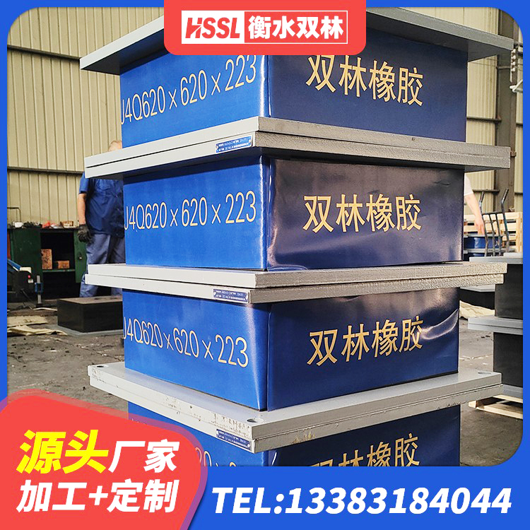 咸宁LNR700天然橡胶支座多少钱 咸宁LRB1300橡胶隔震支座厂家电话 咸宁建筑预制高阻尼隔震支座源头工厂 咸宁LRB1100铅芯橡胶隔震支座多少钱 - 第6张