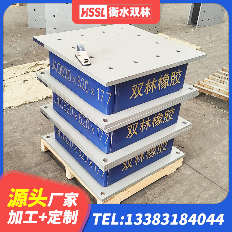 咸宁HDR1400高阻尼隔震支座 咸宁LNR系列隔震支座 咸宁LRB800橡胶隔震支座厂家电话 咸宁LRB隔震支座800(II型)生产厂家 - 第3张