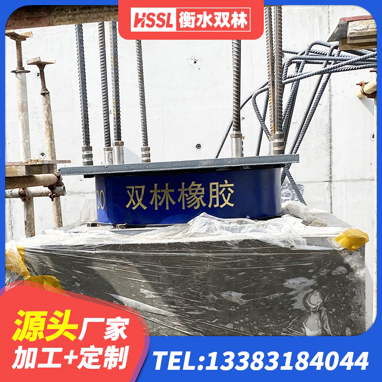 咸宁房屋隔震支座什么价格 咸宁圆形铅芯隔震支座 咸宁钢板橡胶支座价格表 咸宁LNR1500天然橡胶支座厂家 - 第9张