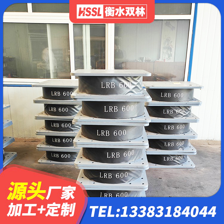 咸宁房子减震支座 咸宁圆形橡胶隔震支座厂家 咸宁LNR橡胶隔震支座1100厂家 咸宁基础隔震支座厂家 - 第4张