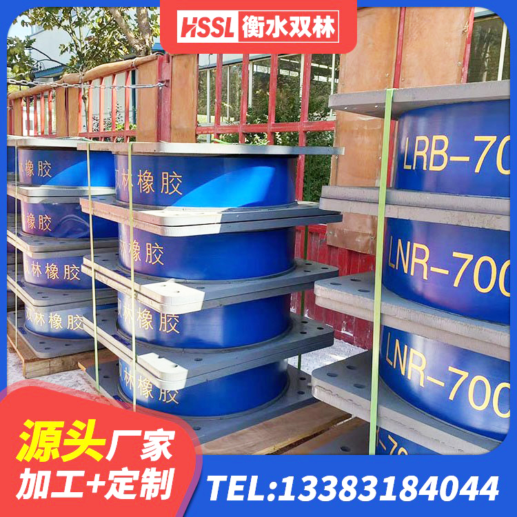 咸宁LNR700天然橡胶支座多少钱 咸宁LRB1300橡胶隔震支座厂家电话 咸宁建筑预制高阻尼隔震支座源头工厂 咸宁LRB1100铅芯橡胶隔震支座多少钱 - 第3张