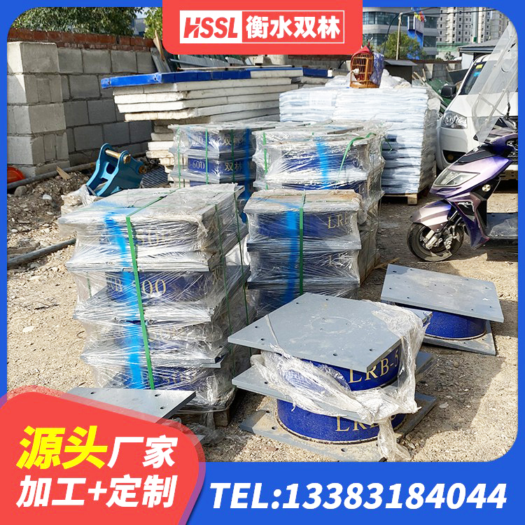 咸宁建筑用隔震支座厂家电话 咸宁隔震支座生产 咸宁LRB橡胶隔震支座500厂家 咸宁600的隔震支座多少钱 - 第3张